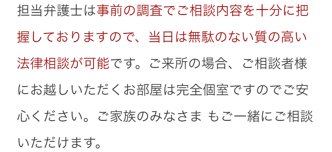 弁護士が行う法律相談の準備